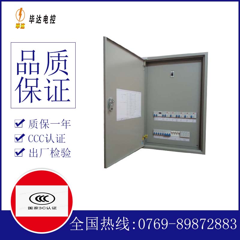 盂县照明配电箱