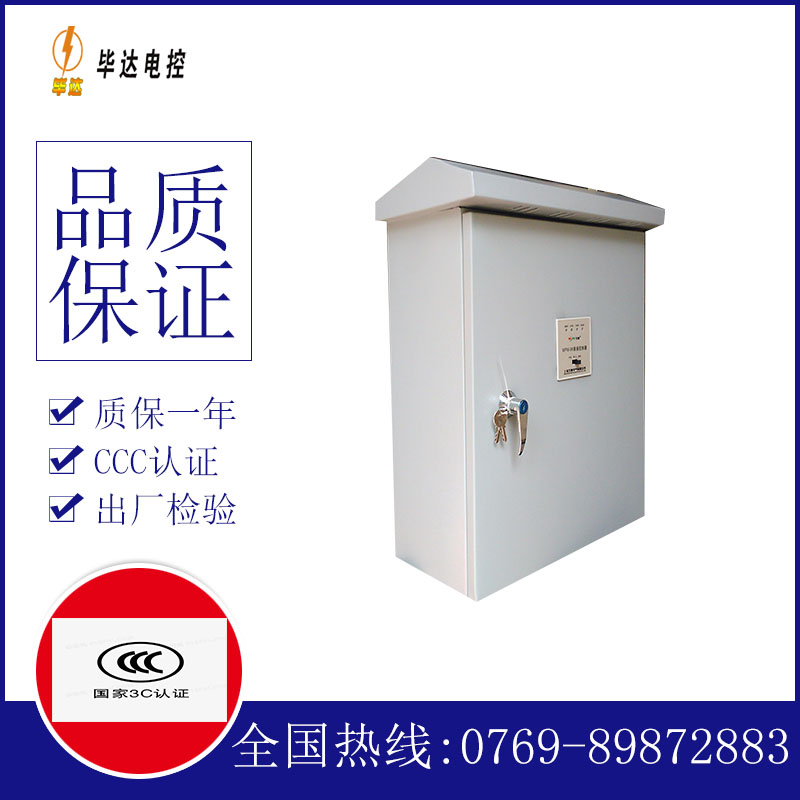 盂县排污泵控制箱