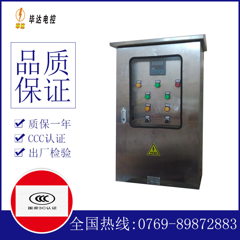 盂县路灯控制箱